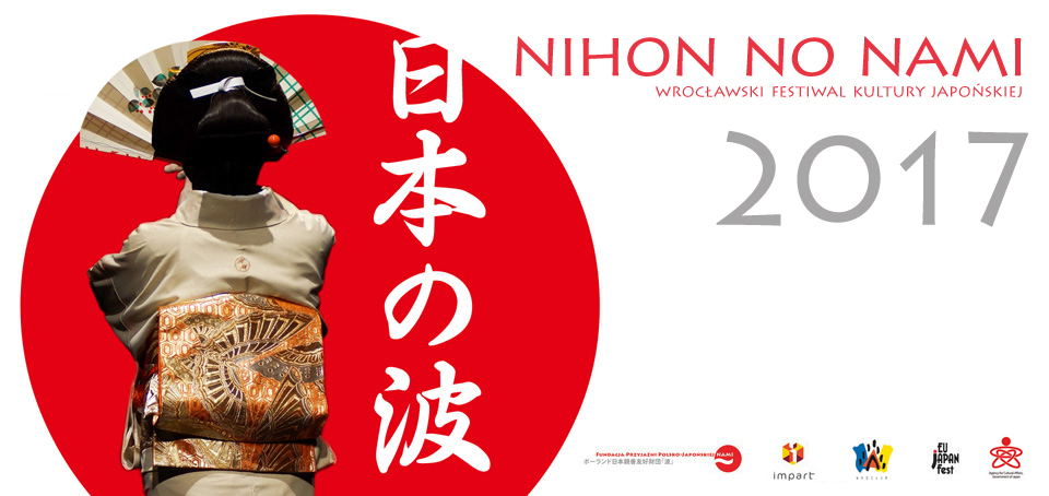 Nihon no NAMI 2017